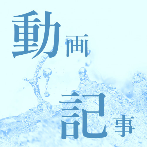 コンテンツ発信